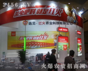 紅火農業科技精彩亮相2017年鄭州肥料會