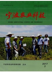 寧波農(nóng)業(yè)科技