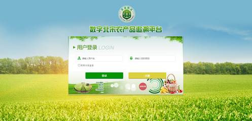 山東省大數(shù)據(jù)局領導現(xiàn)場調(diào)研我公司承建的數(shù)字北宋農(nóng)產(chǎn)品追溯平臺