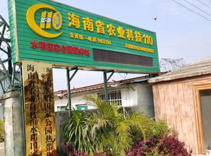 精準(zhǔn)考核促提升，科技服務(wù)助農(nóng)興——三亞科工局組織專家對海南省農(nóng)業(yè)科技110服務(wù)站進(jìn)行實(shí)地考核